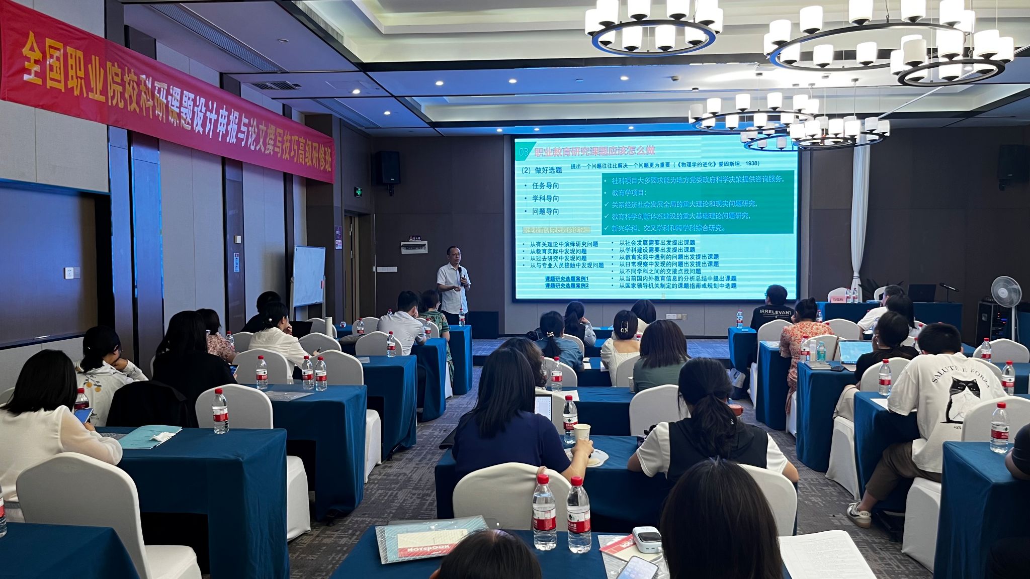 馬國勝教授應邀在“全國職業院校科研課題設計申報與論文撰寫高級研修班”講課交流