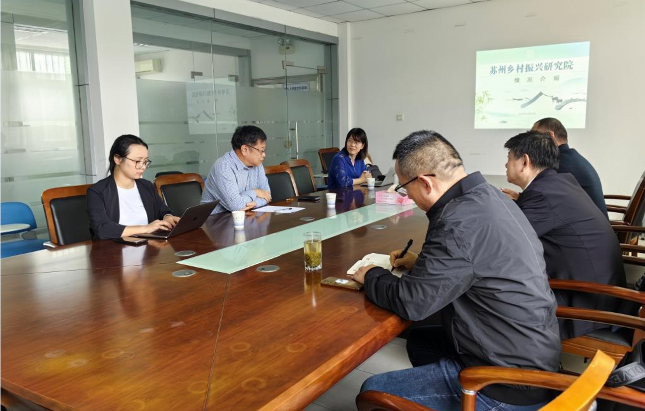 我校鄉村振興研究院赴蘇州科技大學蘇州鄉村振興研究院等單位調研交流