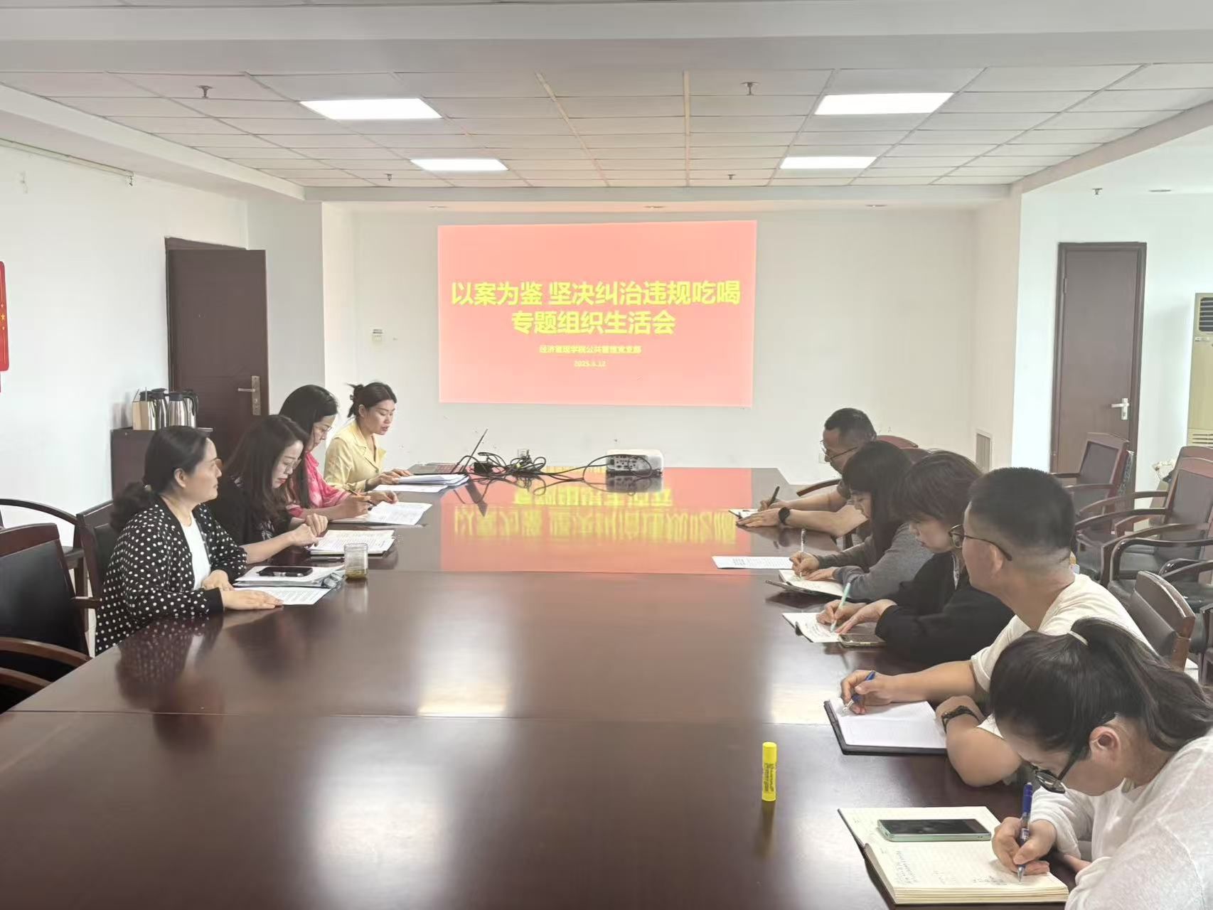 經濟管理學院公共管理黨支部召開以案為鑒 堅決糾治違規吃喝專題組織生活會
