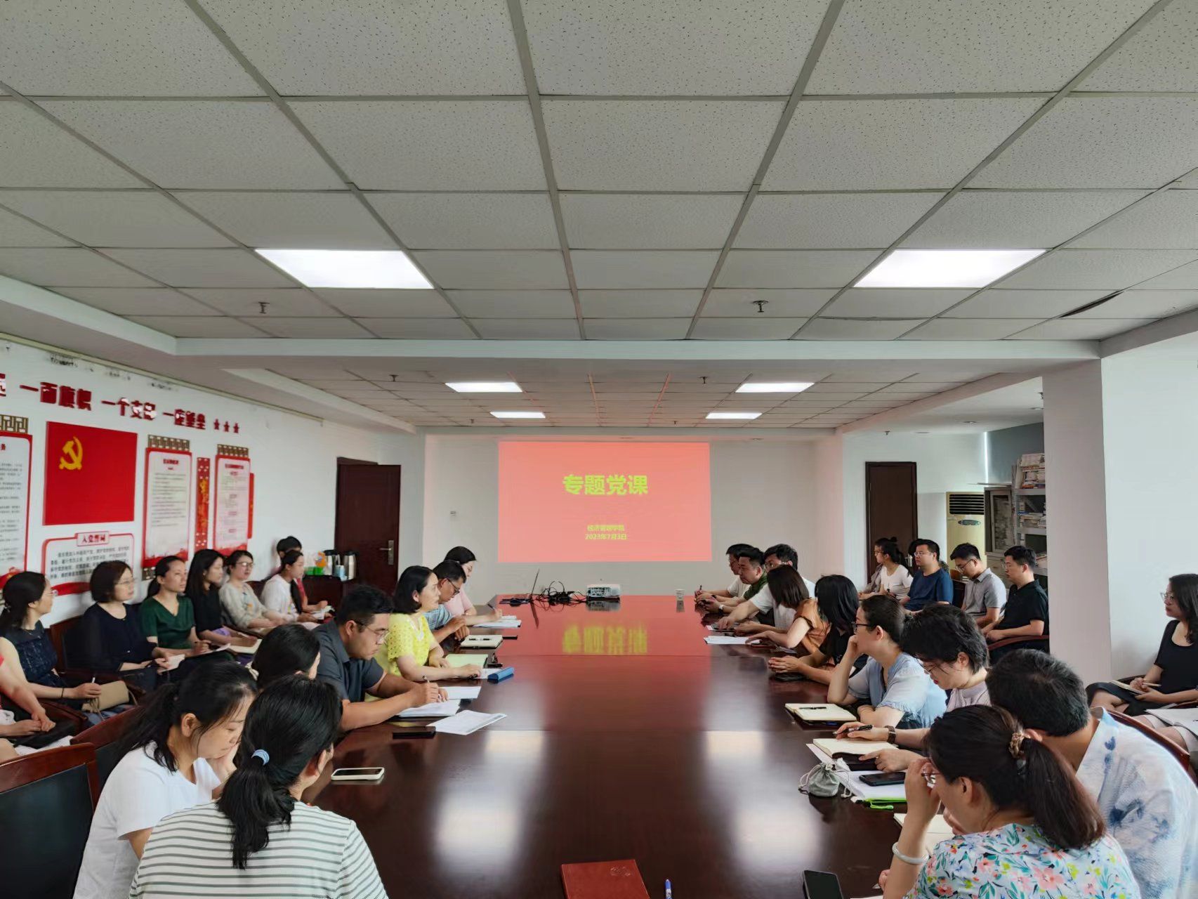 經濟管理學院黨總支開展推動經濟高質量發展，促進學校雙高建設主題黨日活動