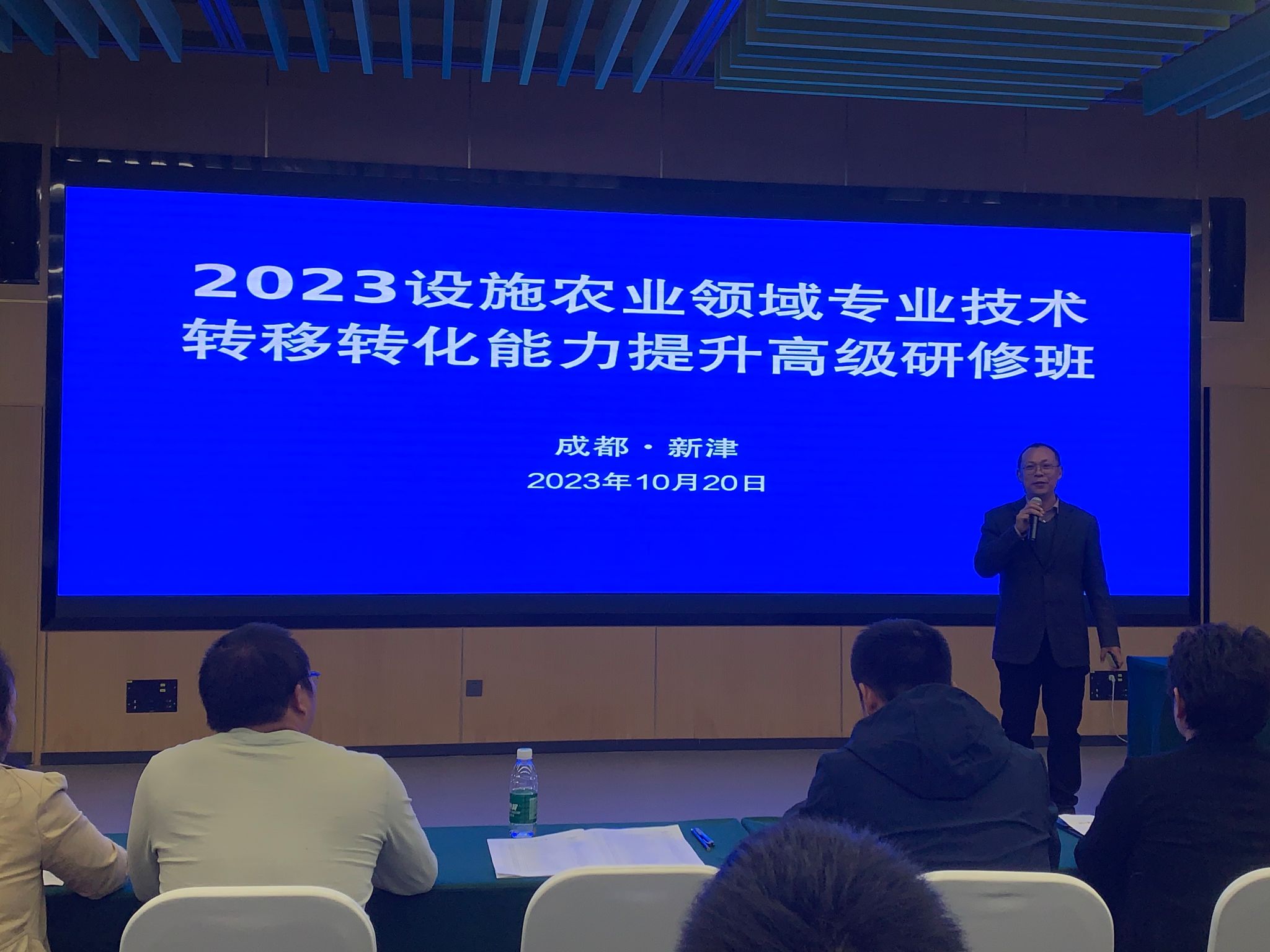 鄉村振興研究院負責人應邀在國家專業技術人才知識更新工程高級研修班作交流發言